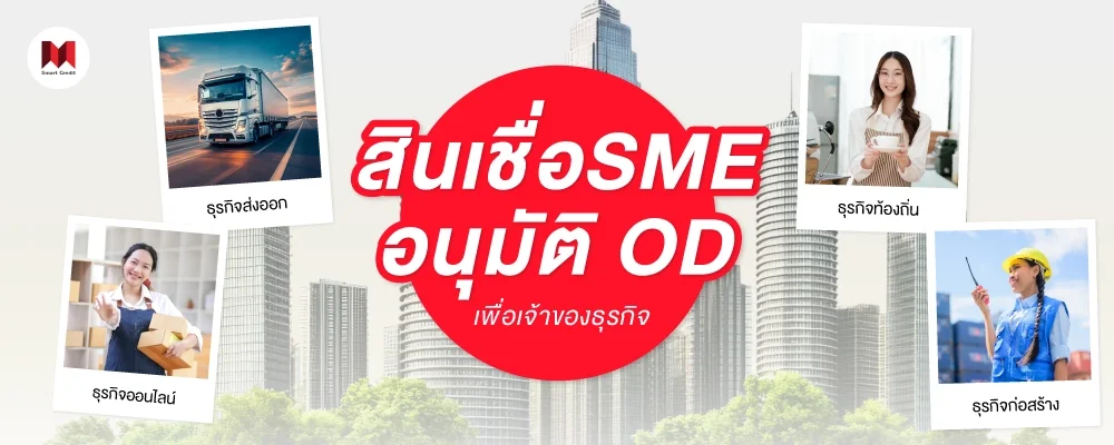 smartcredit