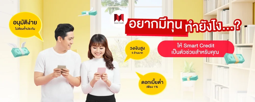 smartcredit