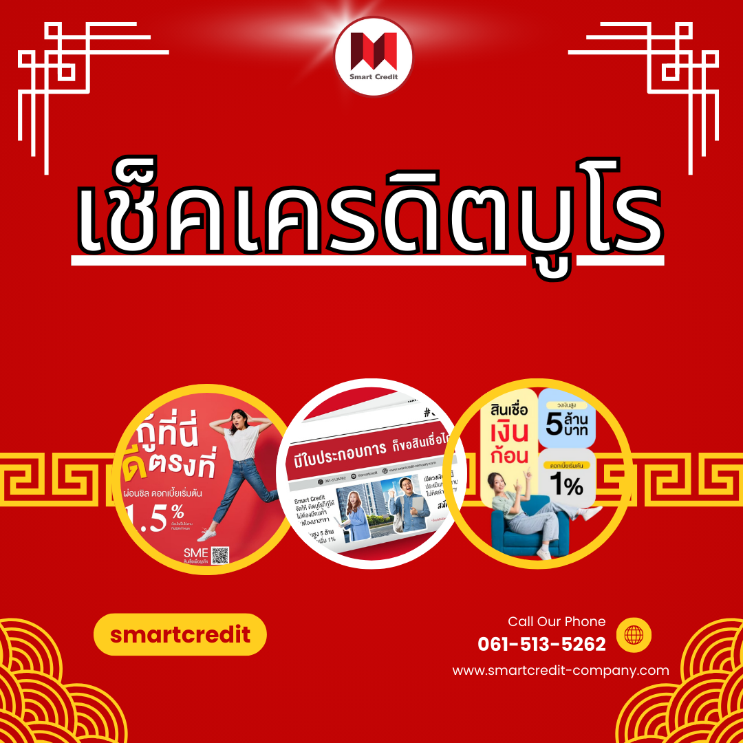smartcredit