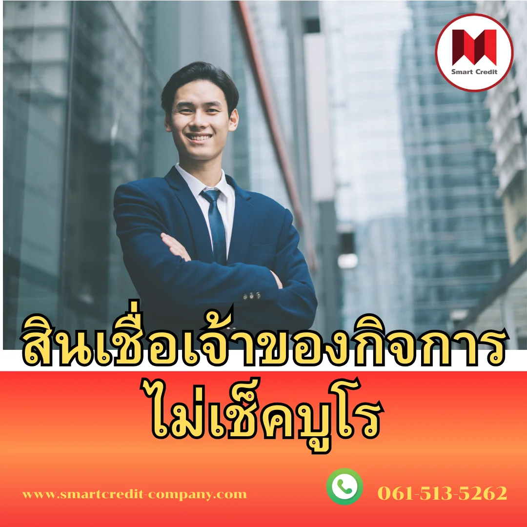 smartcredit