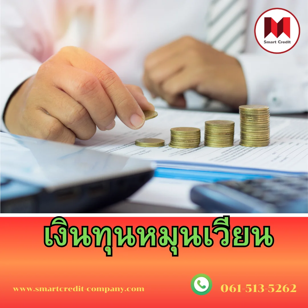 smartcredit