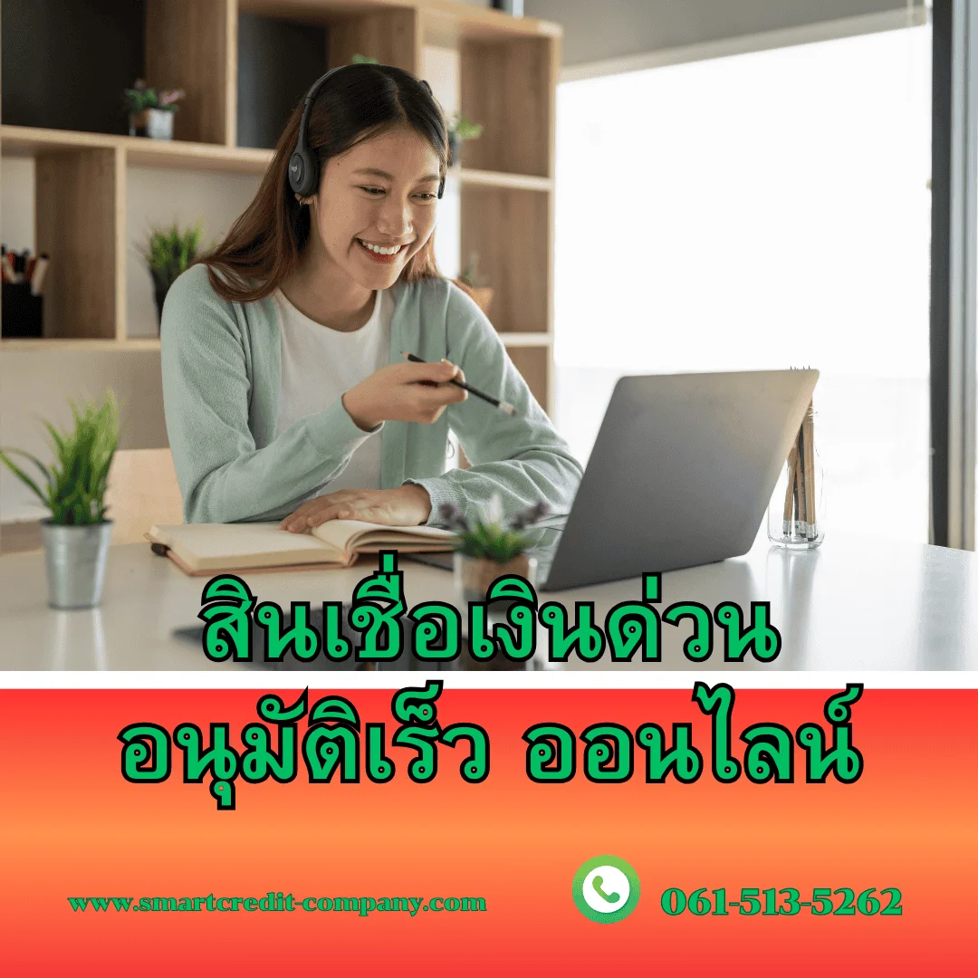 smartcredit