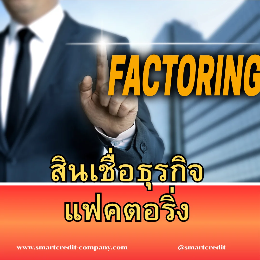 smartcredit