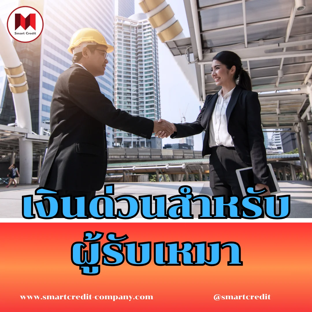 smartcredit