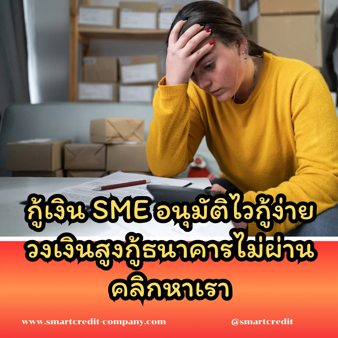 smartcredit