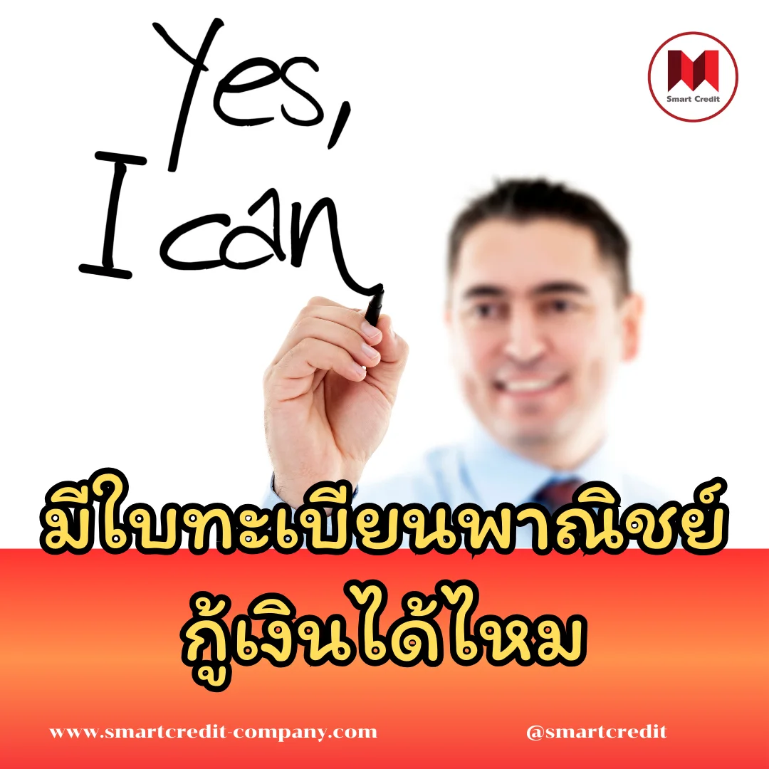 smartcredit