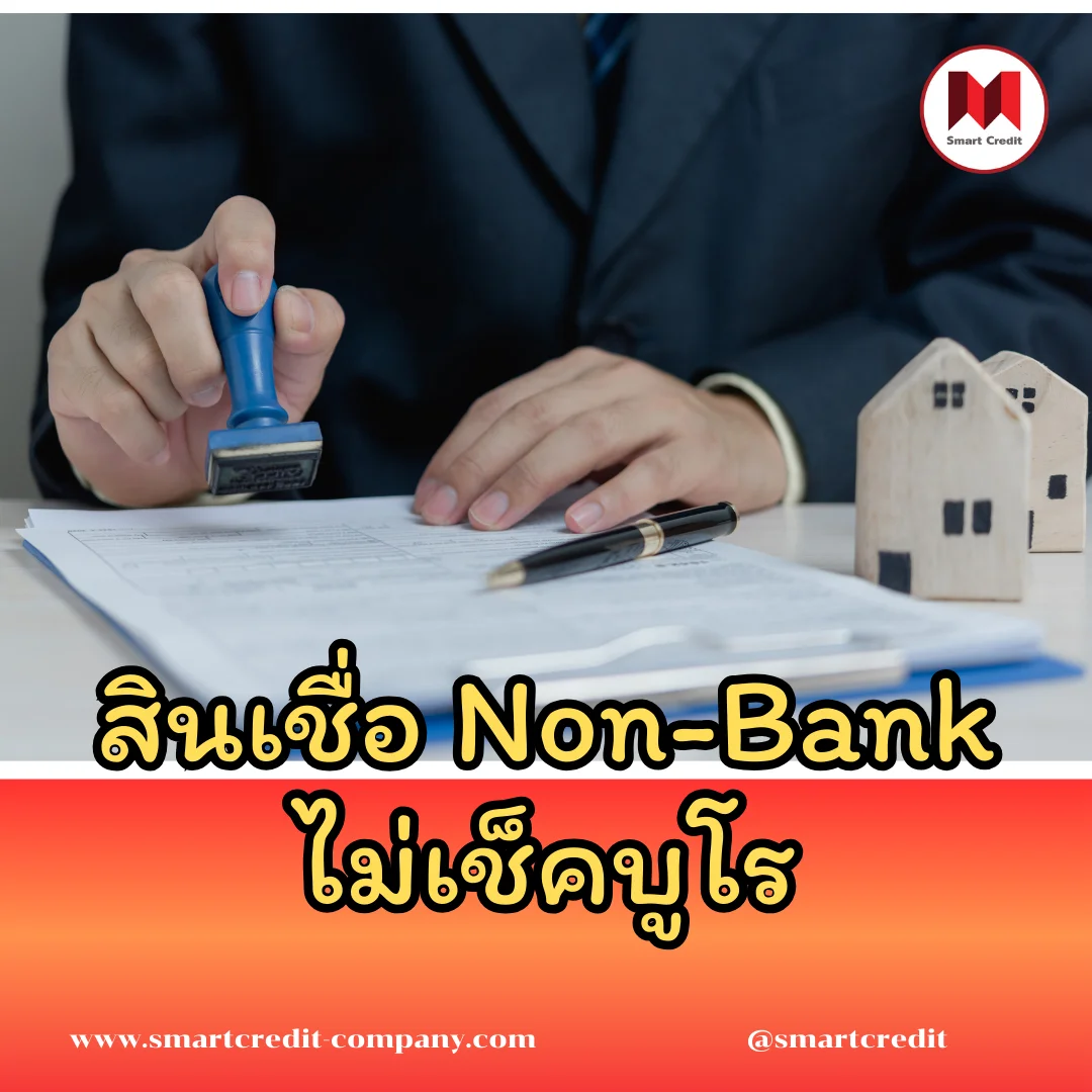 smartcredit