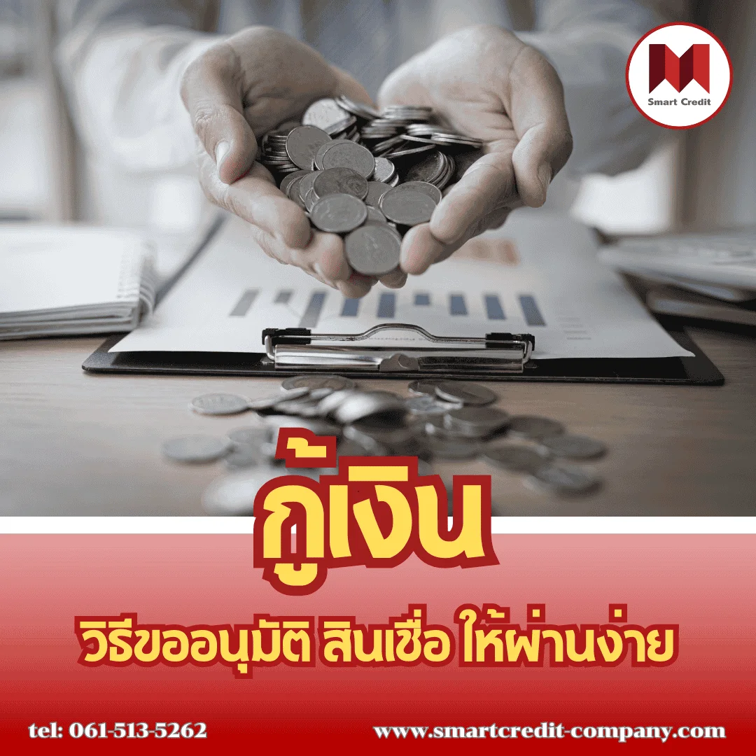 smartcredit smartcredit