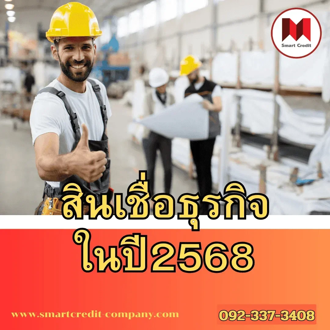 smartcredit