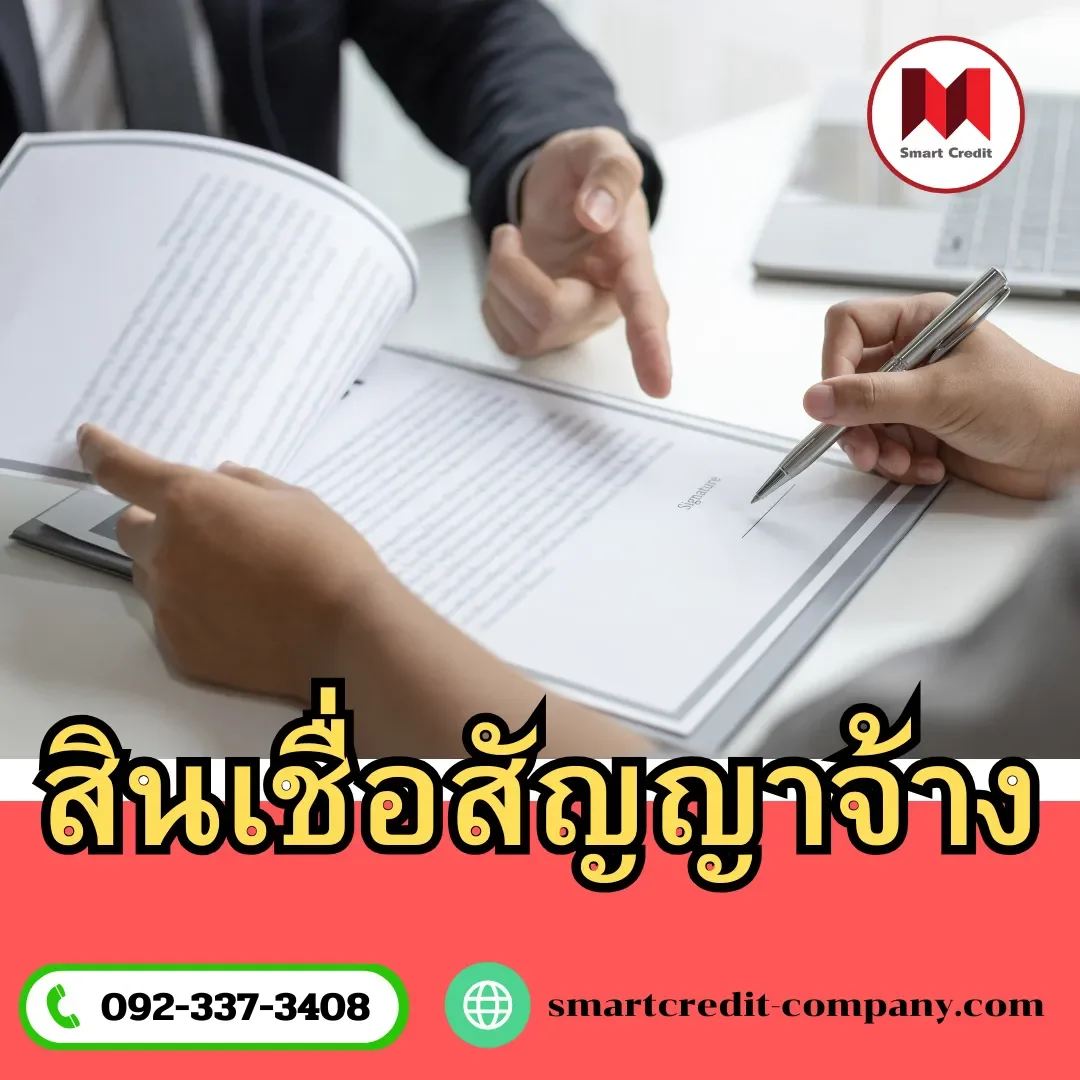 smartcredit