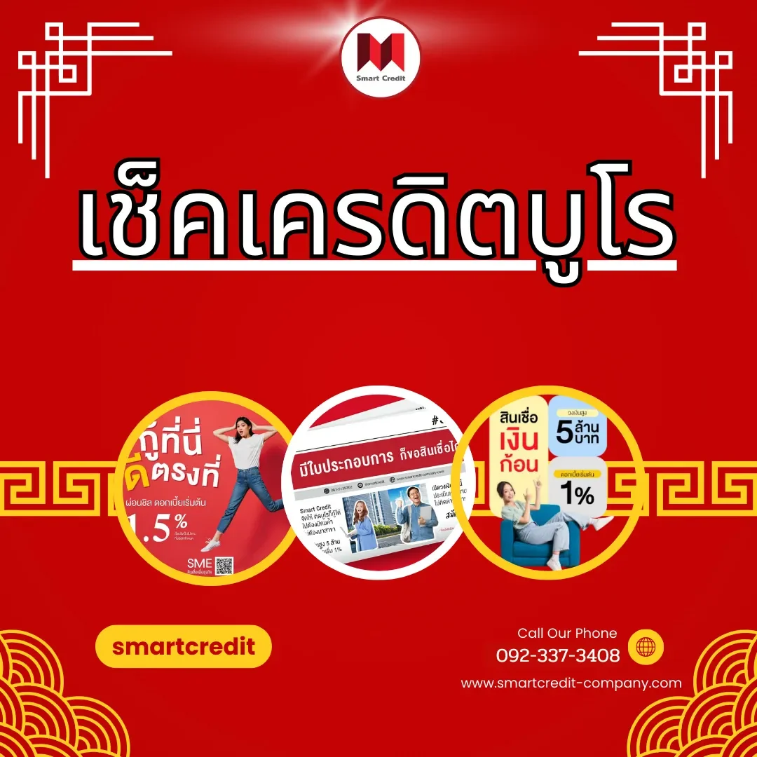 smartcredit