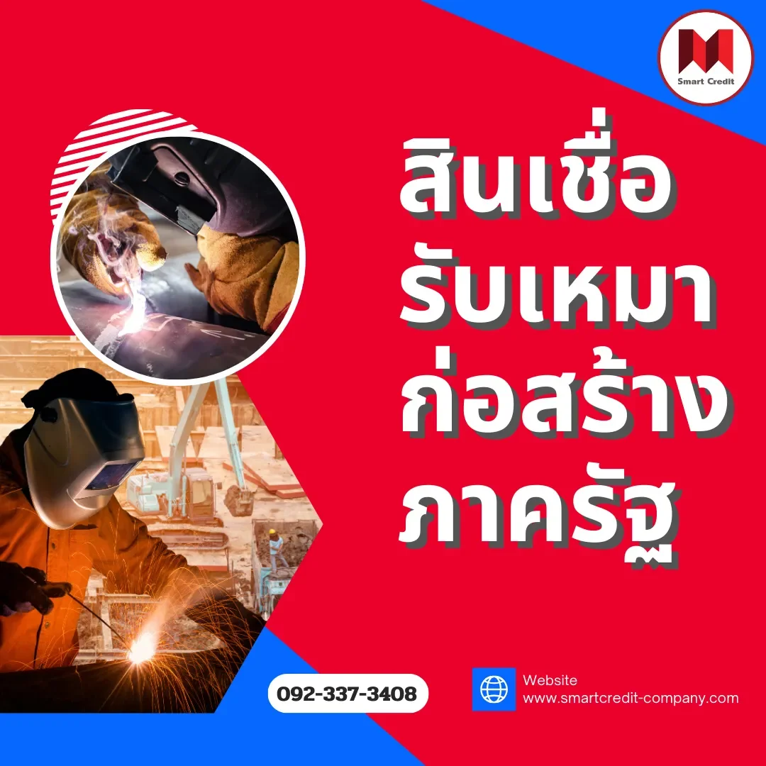 smartcredit