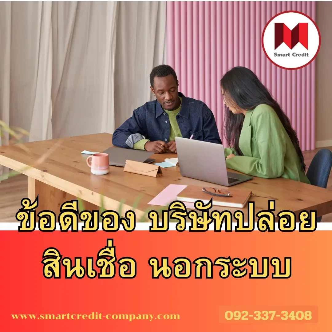 smartcredit