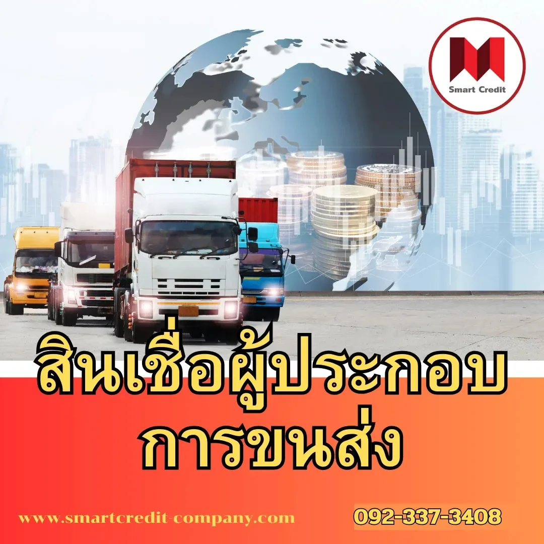 smartcredit