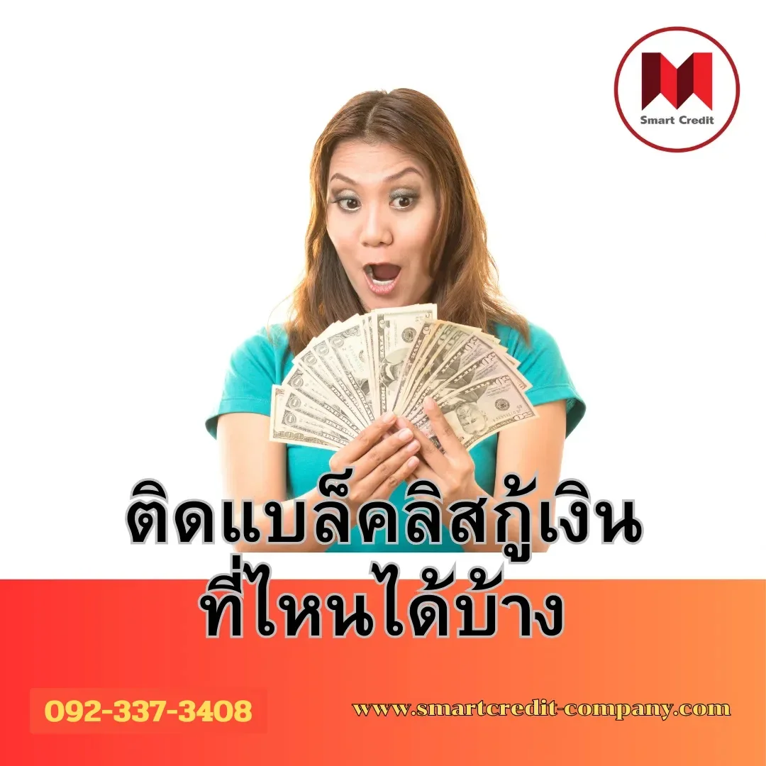 smartcredit