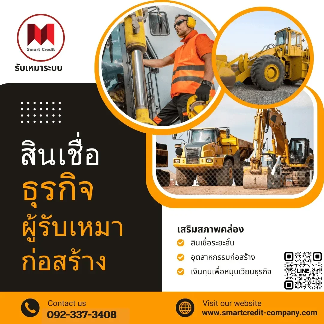 smartcredit