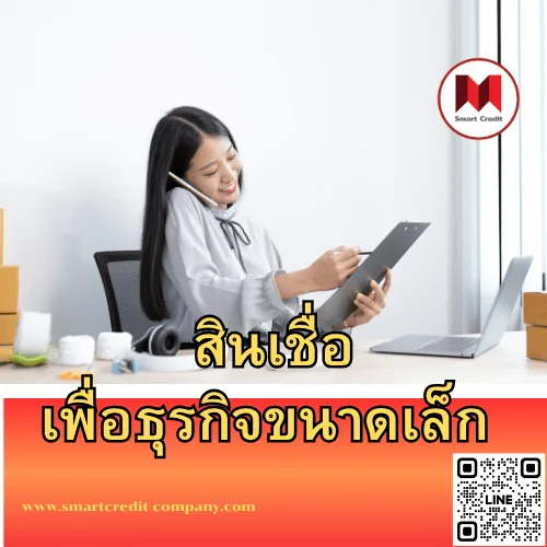 smartcredit