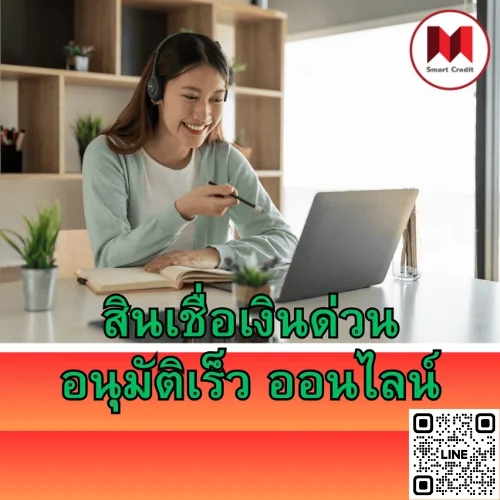 smartcredit
