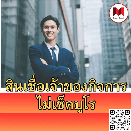 smartcredit