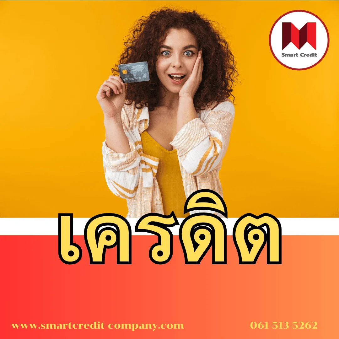 smartcredit smartcredit