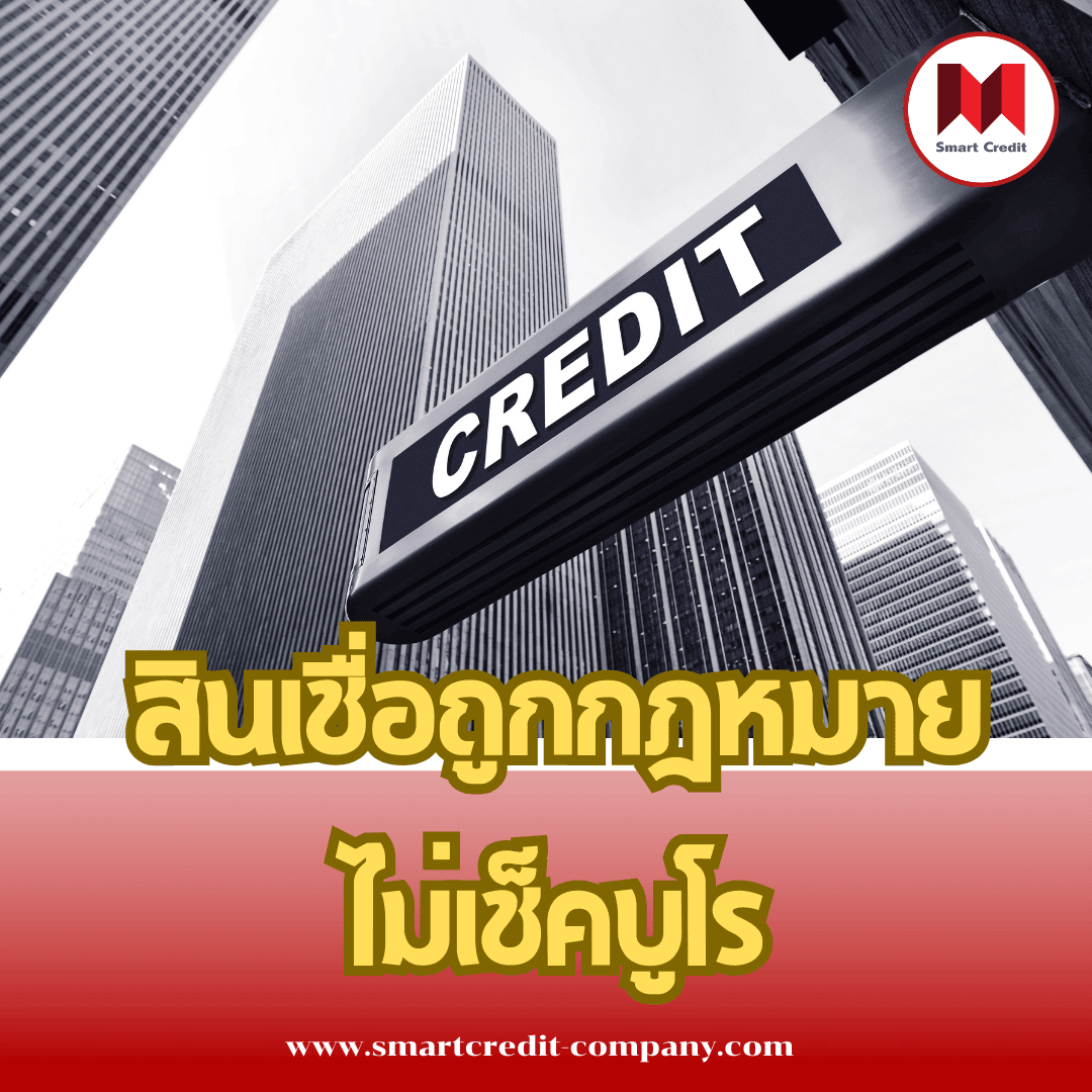 smartcredit