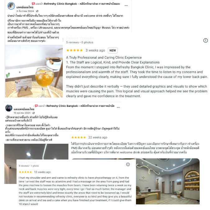 รีวิวรักษาอาการปวด รีเฟรชชี่ ทองหล่อ