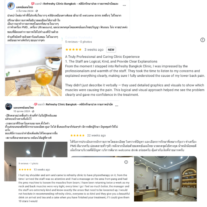รีวิวรักษาอาการปวด รีเฟรชชี่ ทองหล่อ รีวิวรักษาอาการปวด รีเฟรชชี่ ทองหล่อ