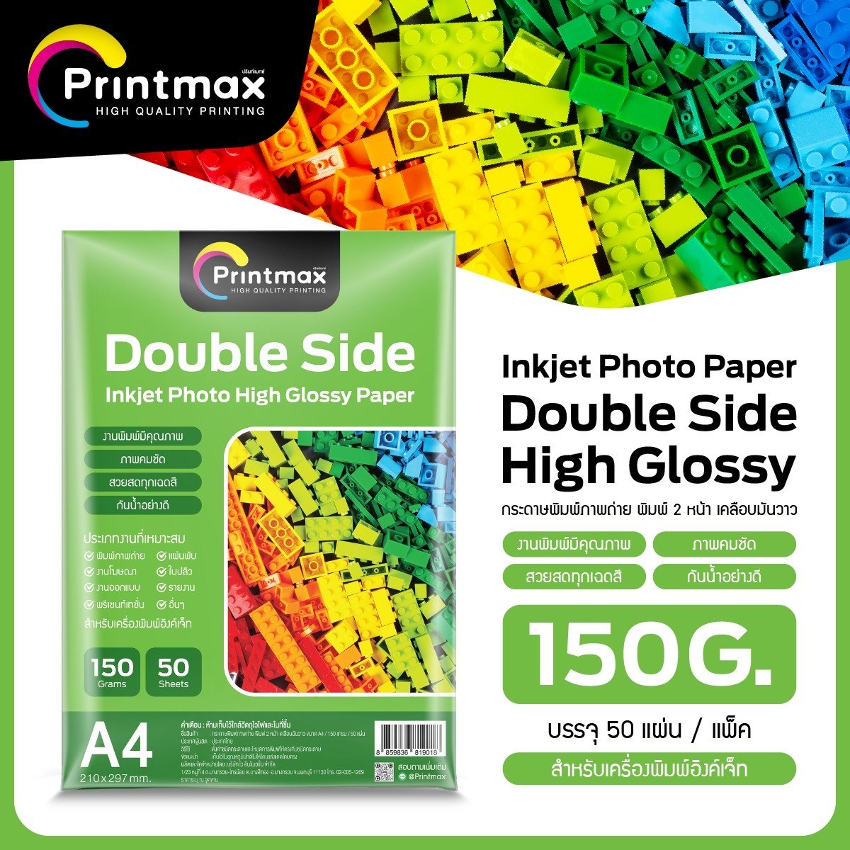 Photo Paper Double Side 150G 50 Sheet