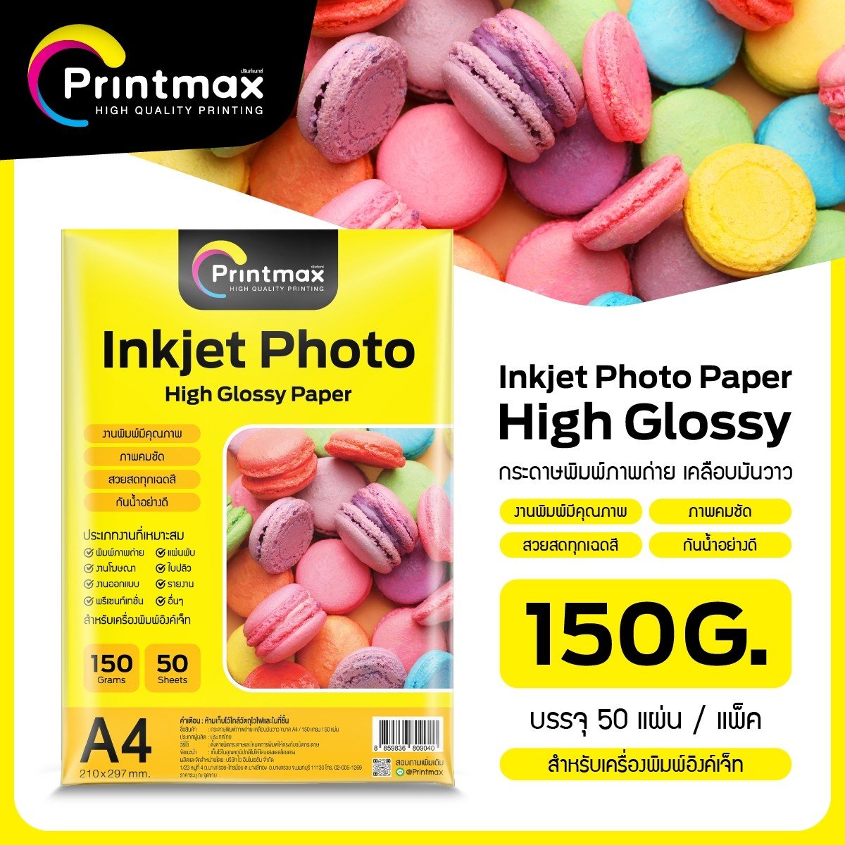 Printmax Printmax High glossy Inkjet Photo Paper 150G 100 Sheet