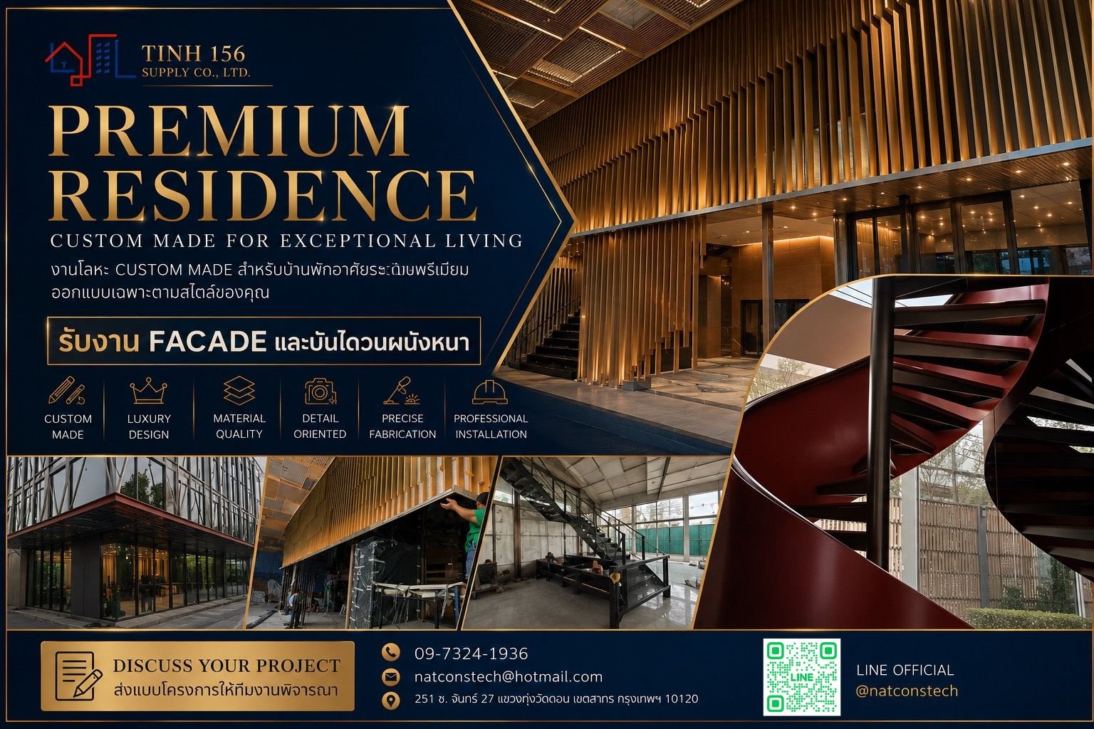 รับทำบันไดวนผนังหนา 10 มิล รับทำบันไดวนผนังหนา 10 มิล