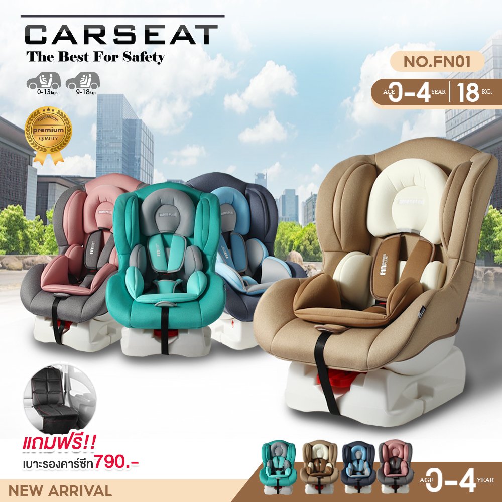 FIN คาร์ซีท Carseat รุ่นFN01 (สำหรับแรกเกิด-4ปี) สินค้าขายดี* ปรับระดับได้3ระดับ เบาะนั่งหนานุ่ม เบาะนั่งนิรภัยเด็ก