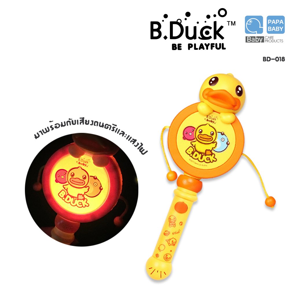 B.Duck ของเล่นเขย่ามือมีเสียงดนตรีและแสงไฟ รุ่น BD-018