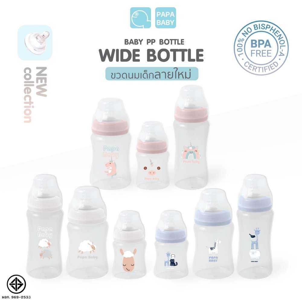 มีมอก. PAPA BABY ขวดนมเด็ก คอกว้าง รุ่นCEQ28 ป้องกันอากาศเข้า กันสำลัก ขนาด 6,8,10 oz. foodgrade-Anti Colic Baby Bottle