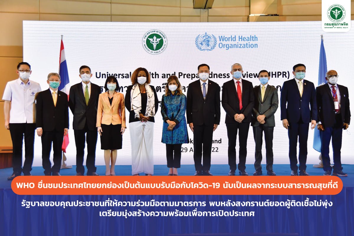 WHO ยกย่องประเทศไทยเป็นต้นแบบรับมือกับโควิด 19