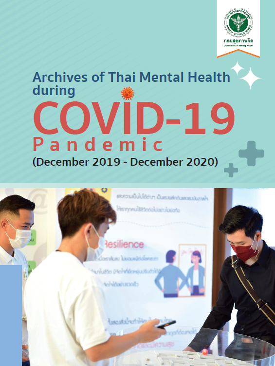 Archives of Thai Mental Health during COVID-19 (December 2019 - December 2020) 