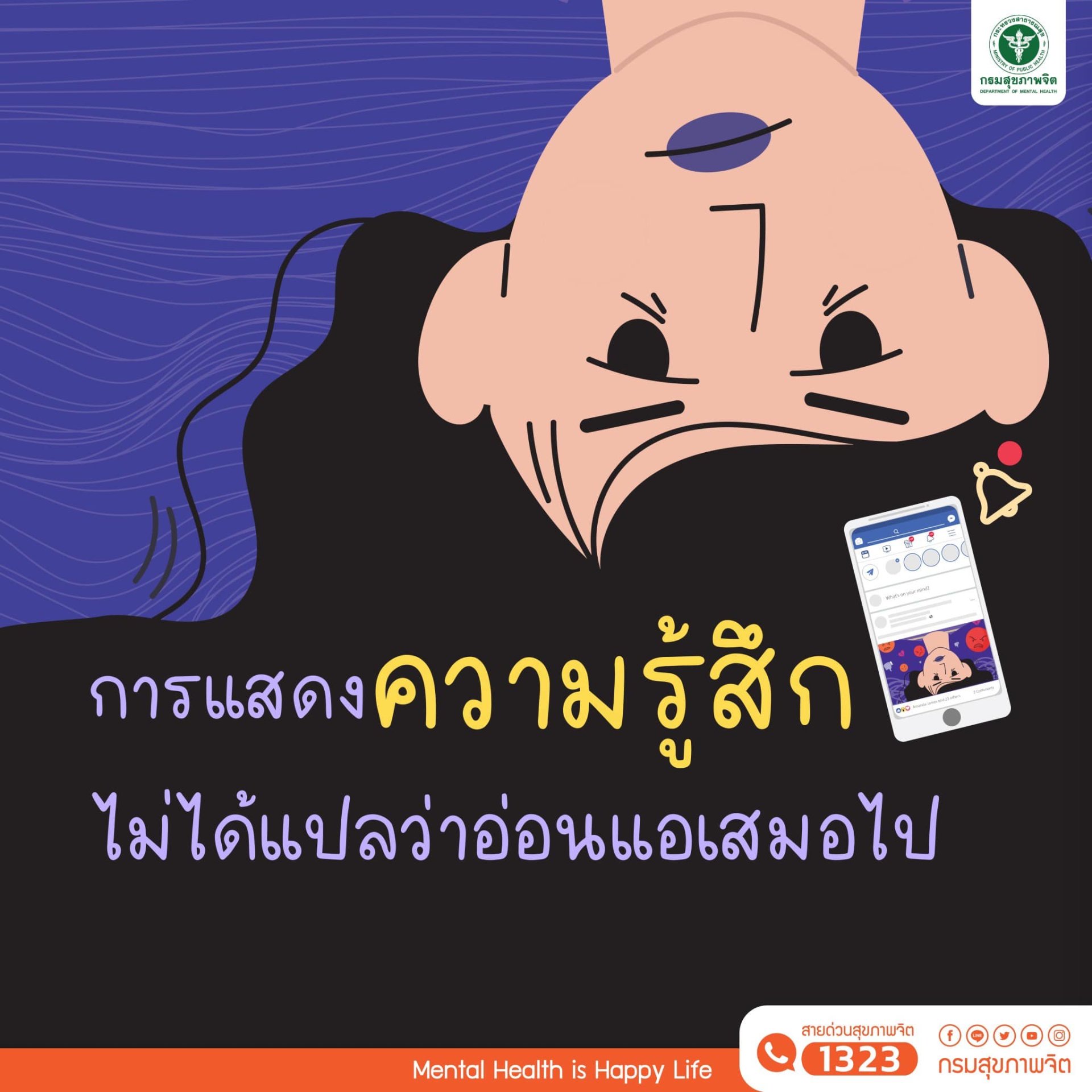 โพสต์แบบไหนแสดงถึงสัญญาณการฆ่าตัวตาย