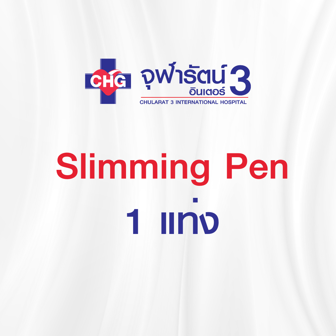 slimming pen (ติดต่อสอบถามก่อนการสั่งซื้อ)