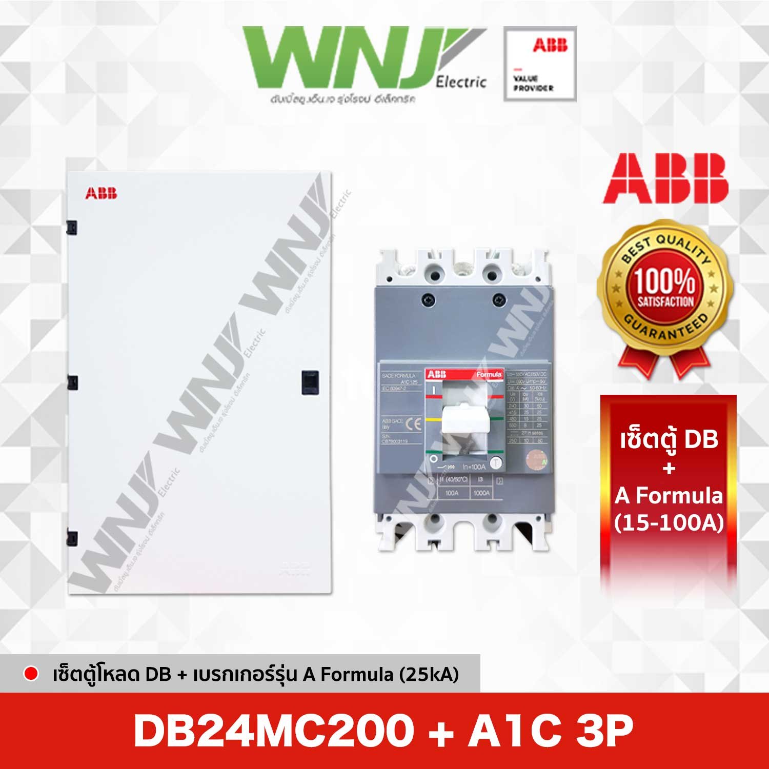 DB24MC200+A1C 3P