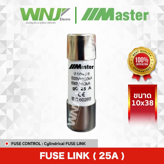 Cylindrical Fuse Link ลูกฟิวส์ยี่ห้อ MASTER