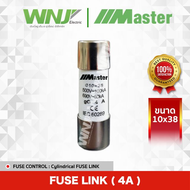 Cylindrical Fuse Link ลูกฟิวส์ยี่ห้อ MASTER