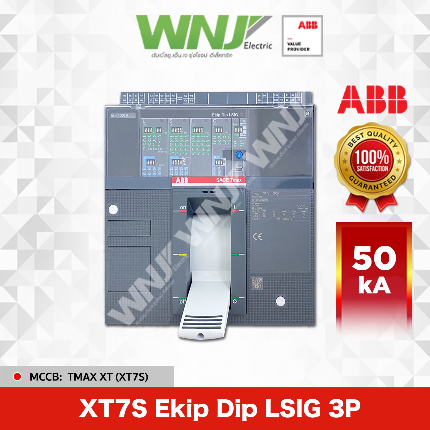 XT7S Ekip Dip LSIG 3P 50kA