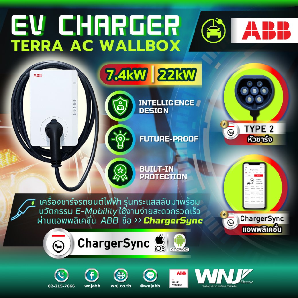 EV Charger