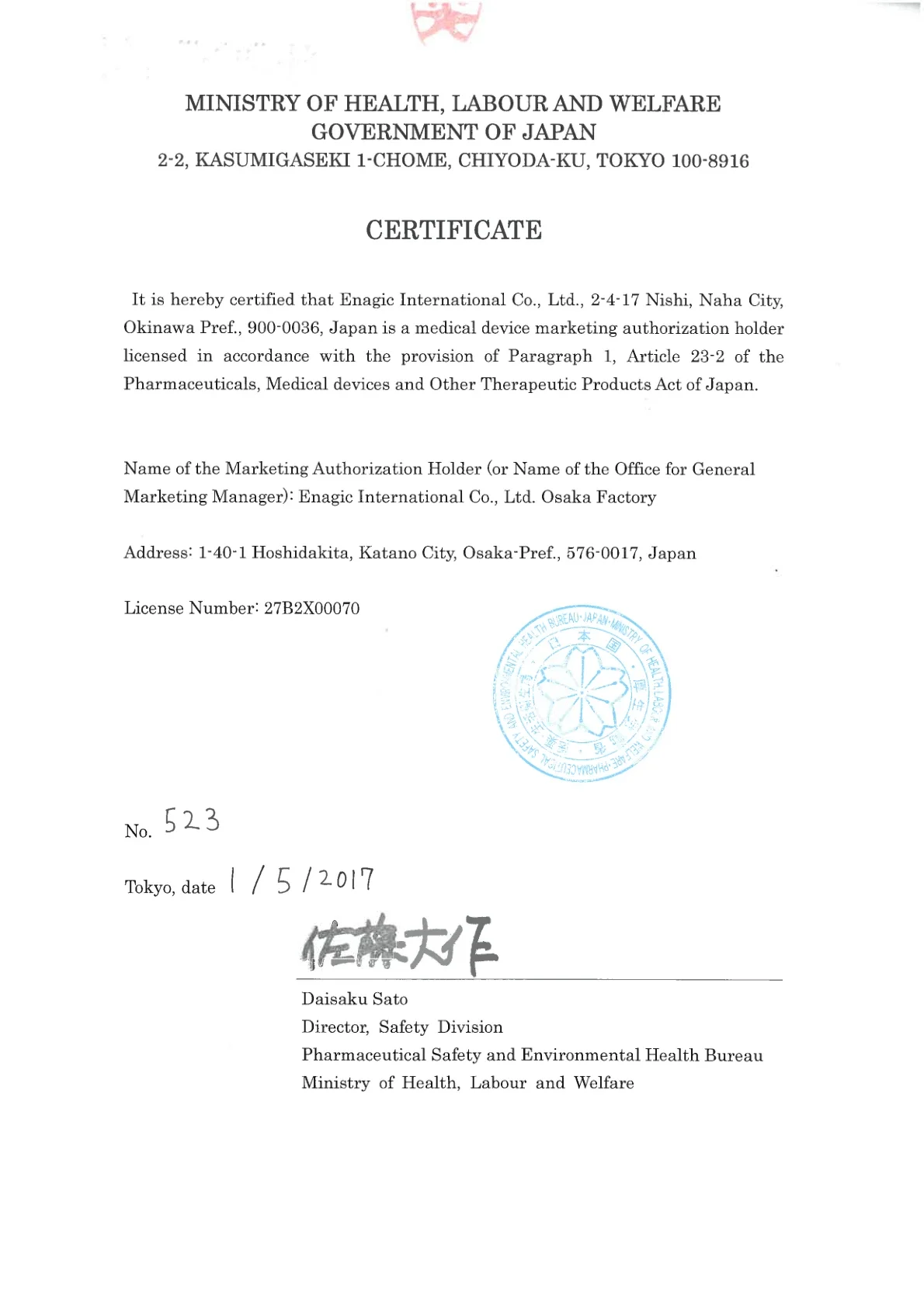 ใบรับรอง Medical Device Marketing Authorization Holder