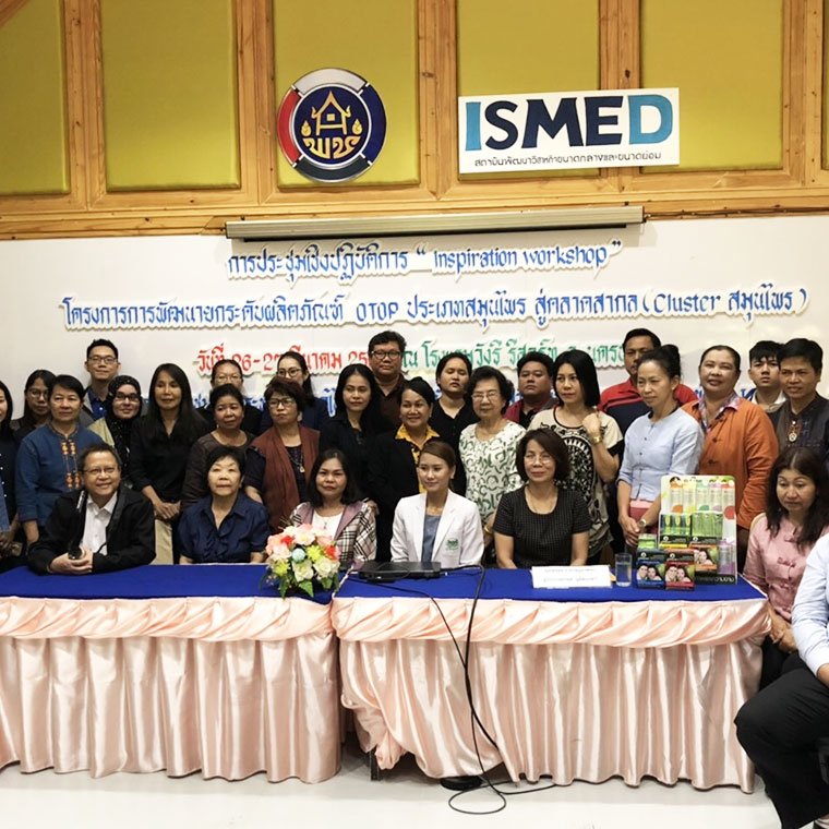 โครงการการพัฒนายกระดับผลิตภัณฑ์โอทอป ประเภทสมุนไพร สู่ตลาดสากล (Cluster สมุนไพร) โครงการการพัฒนายกระดับผลิตภัณฑ์โอทอป ประเภทสมุนไพร สู่ตลาดสากล (Cluster สมุนไพร)