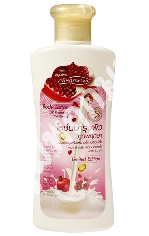 BODY LOTION UV PROTECTION FOR DRY SKINS