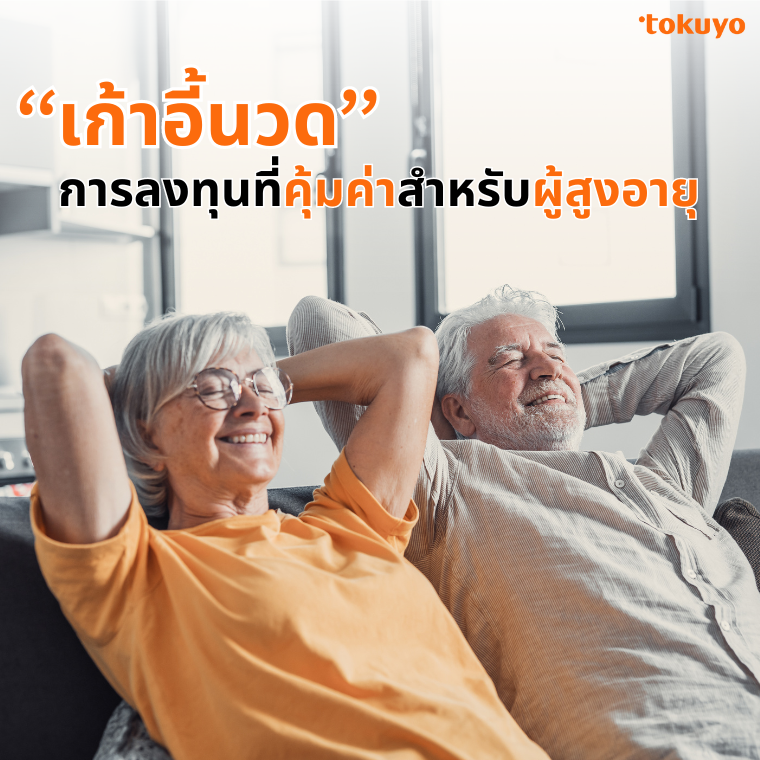 ''เก้าอี้นวด'' การลงทุนที่คุ้มค่าสำหรับผู้สูงอายุ