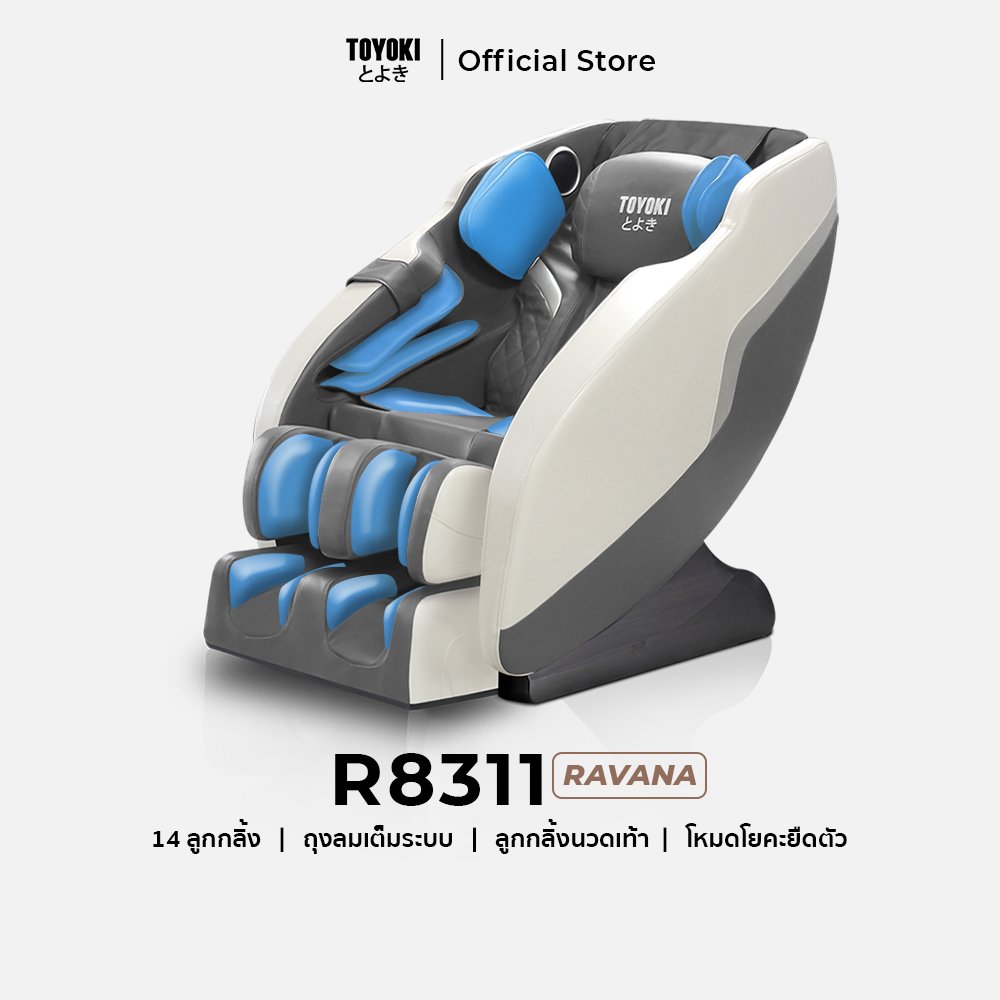 Toyoki เก้าอี้นวดไฟฟ้า รุ่น RAVANA R8311