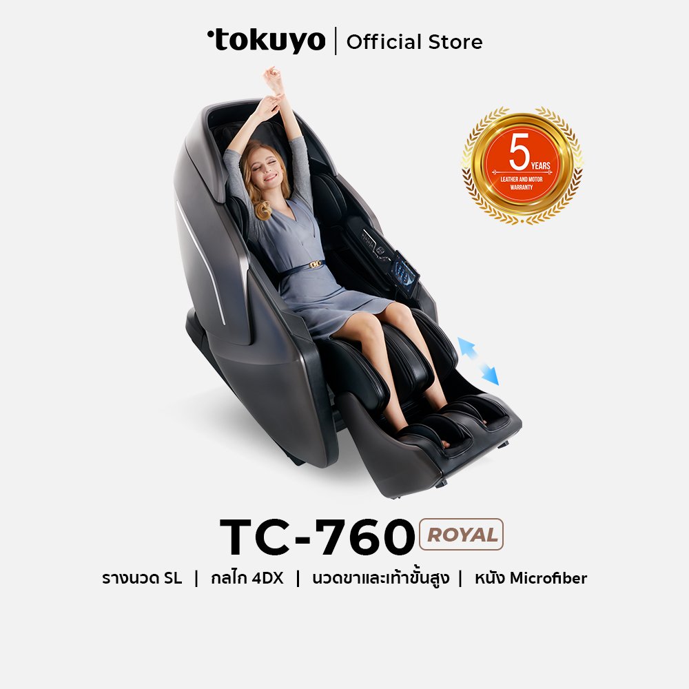 TOKUYO เก้าอี้นวดไฟฟ้า รุ่น Royal TC-760