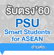 Quota  PSU Smart Students for ASEAN
