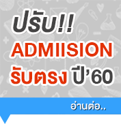 over admission